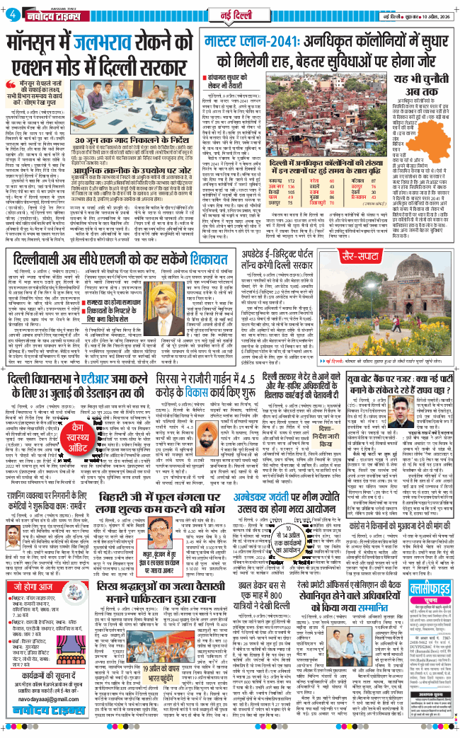 Main Edition 2026-04-10