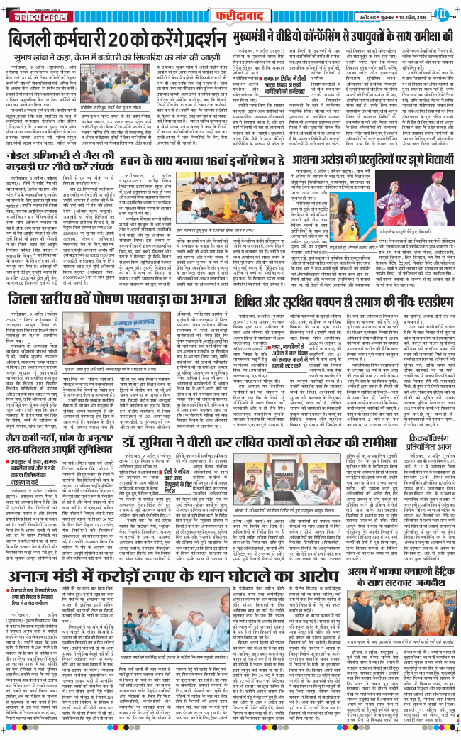 Faridabad 2026-04-10