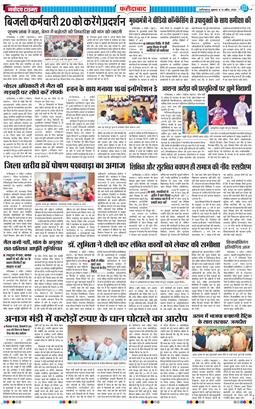 Faridabad 2026-04-10