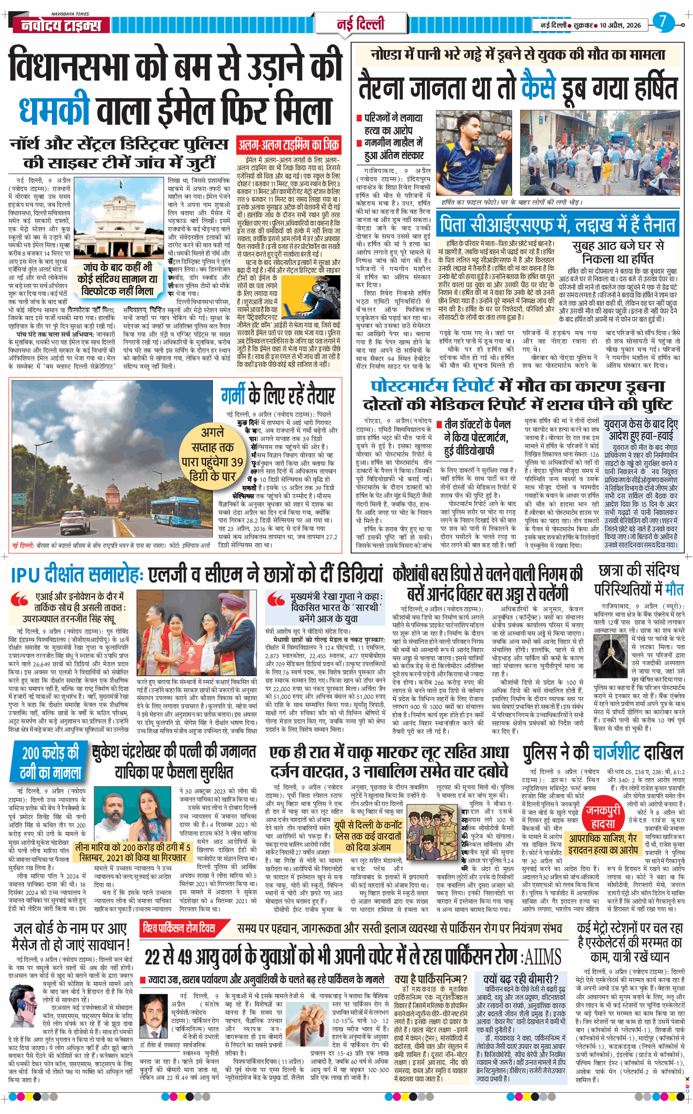 Main Edition 2026-04-10