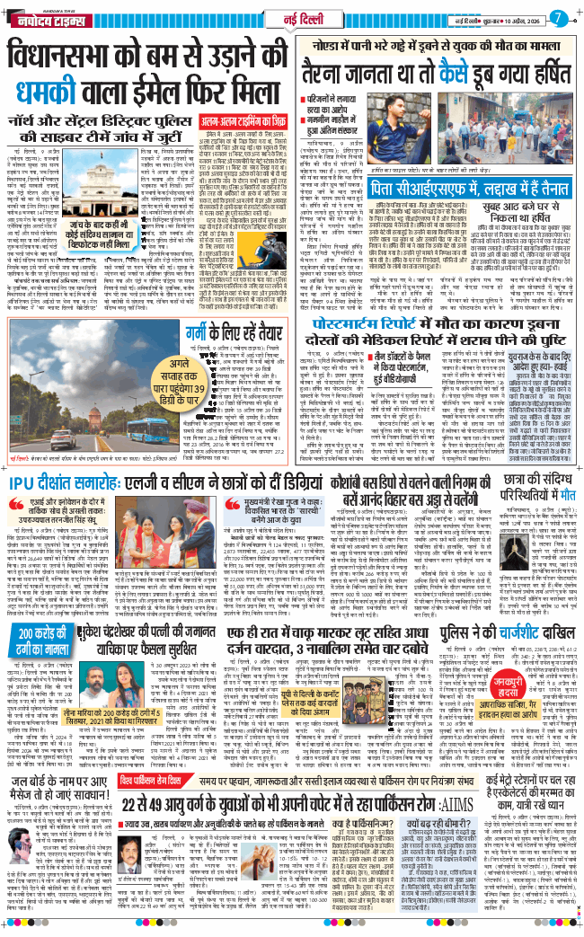 Main Edition 2026-04-10