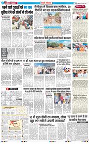 REWARI MAHENDERGARH TIMES 2026-04-10