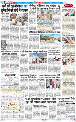REWARI MAHENDERGARH TIMES 2026-04-10