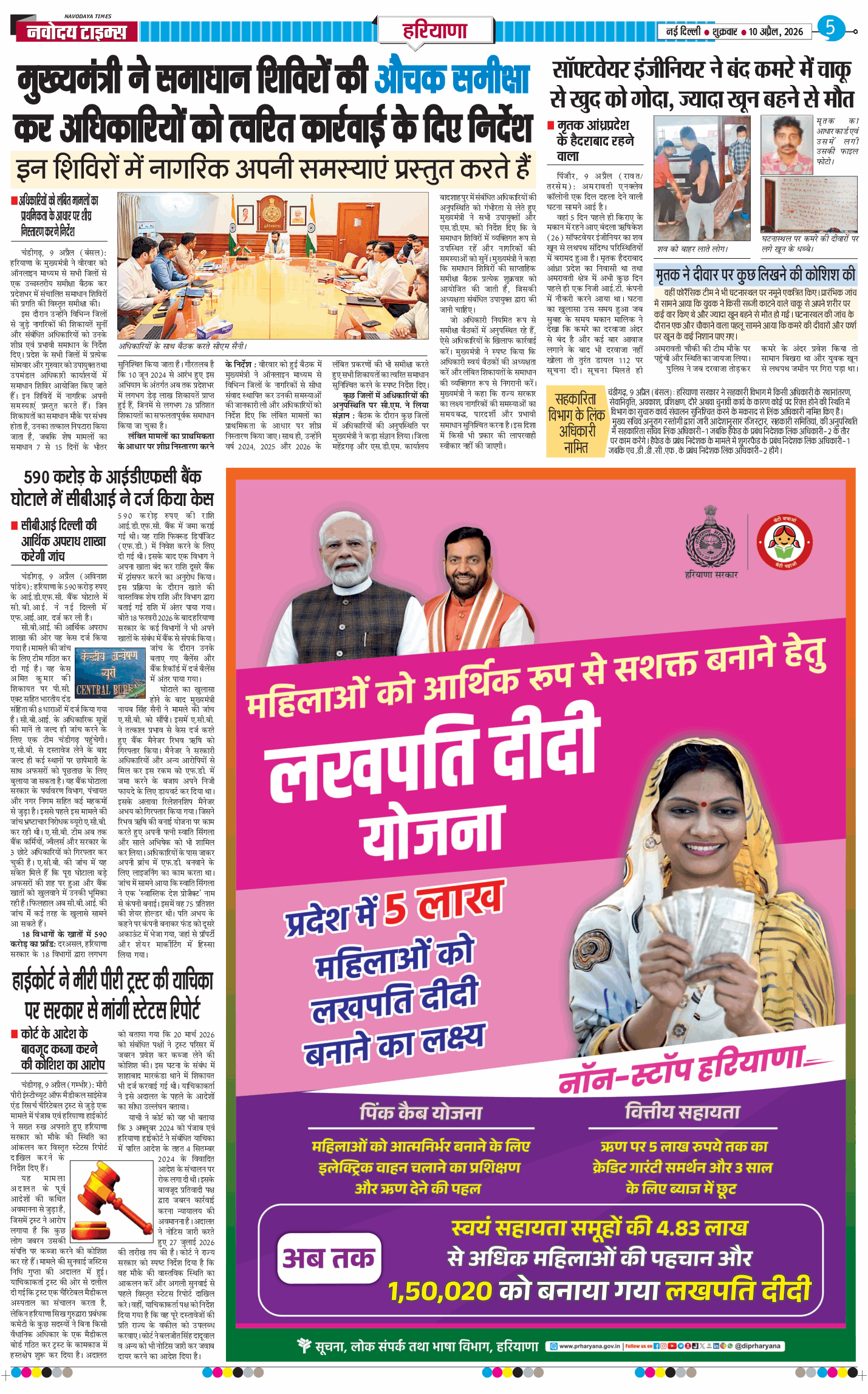 THE NAVODAYATIMES NCR MAIN 2026-04-10