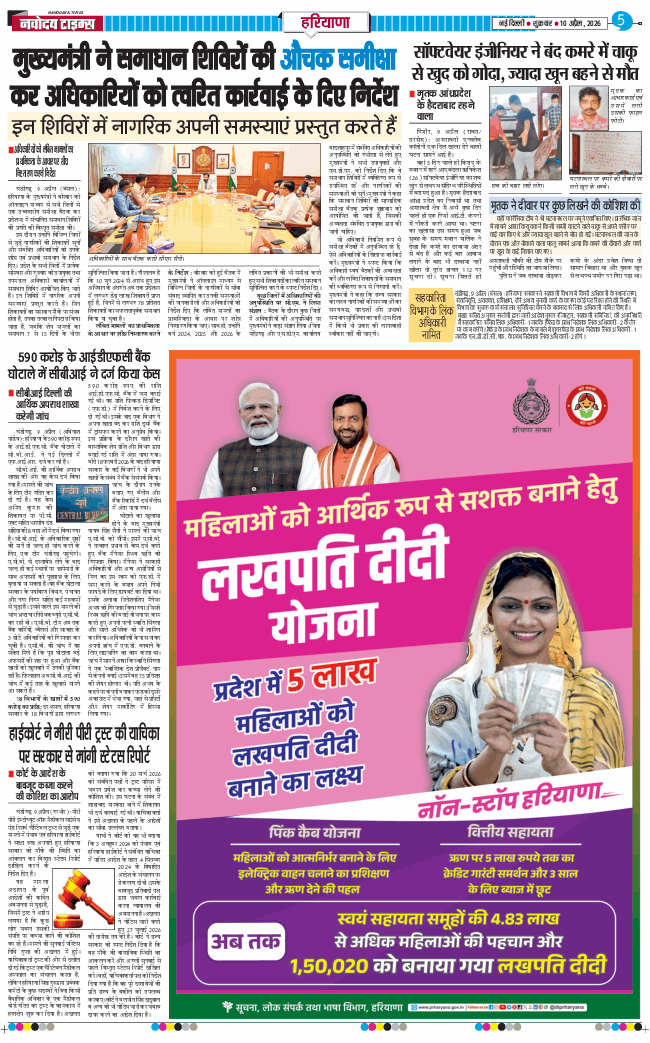 THE NAVODAYATIMES NCR MAIN 2026-04-10