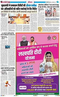 THE NAVODAYATIMES NCR MAIN 2026-04-10