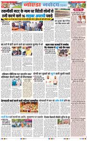 Ghaziabad 2026-04-10