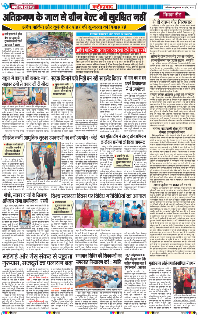 Faridabad 2026-04-10