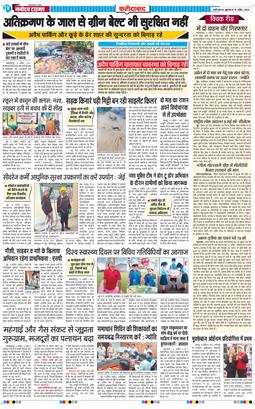 Faridabad 2026-04-10