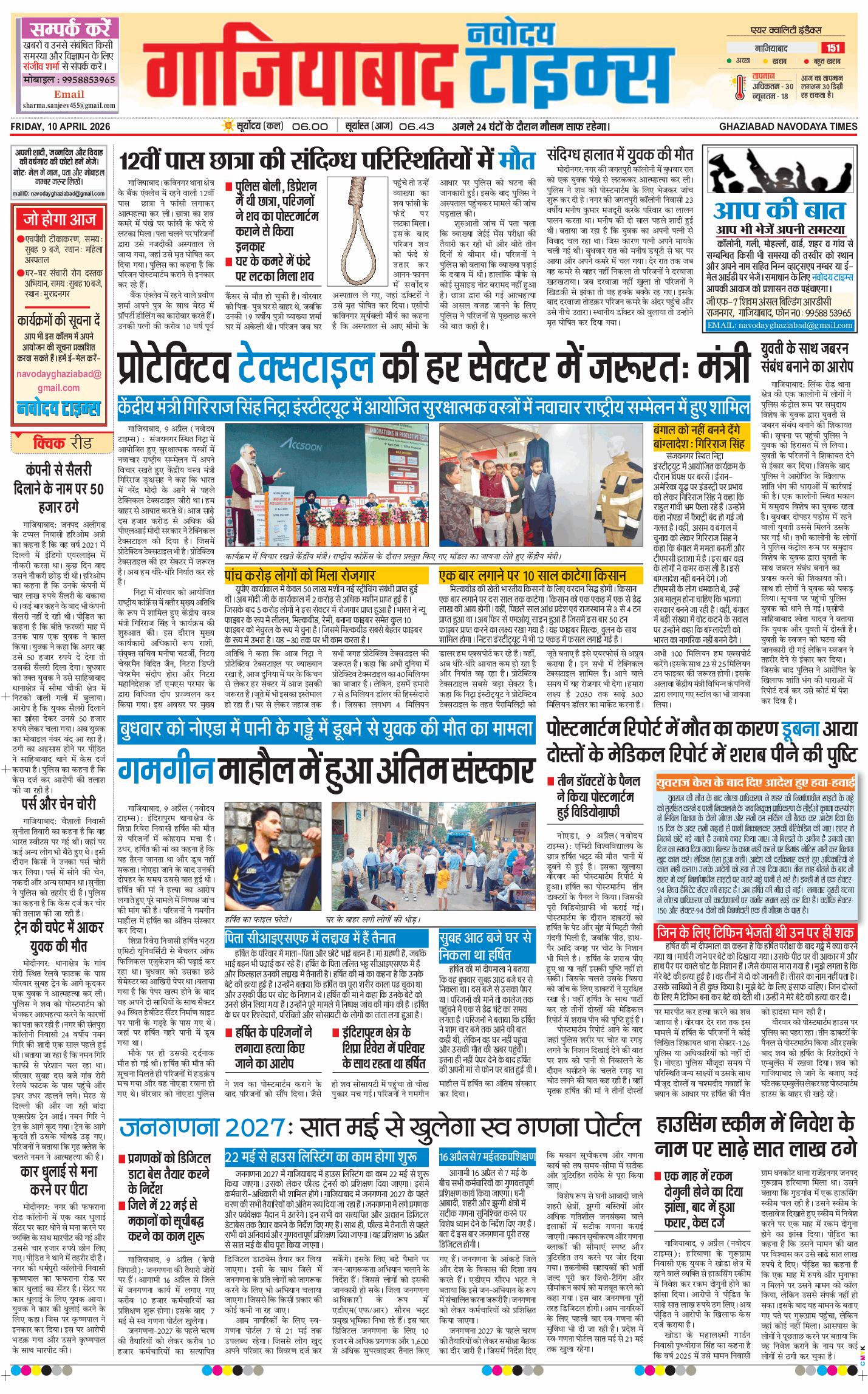 Ghaziabad 2026-04-10