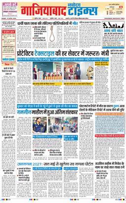 Ghaziabad 2026-04-10