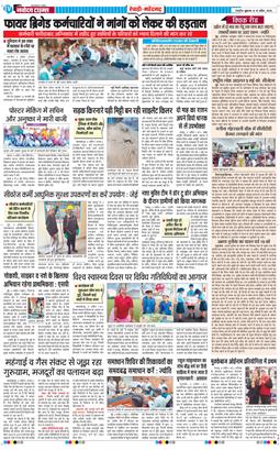 REWARI MAHENDERGARH TIMES 2026-04-10