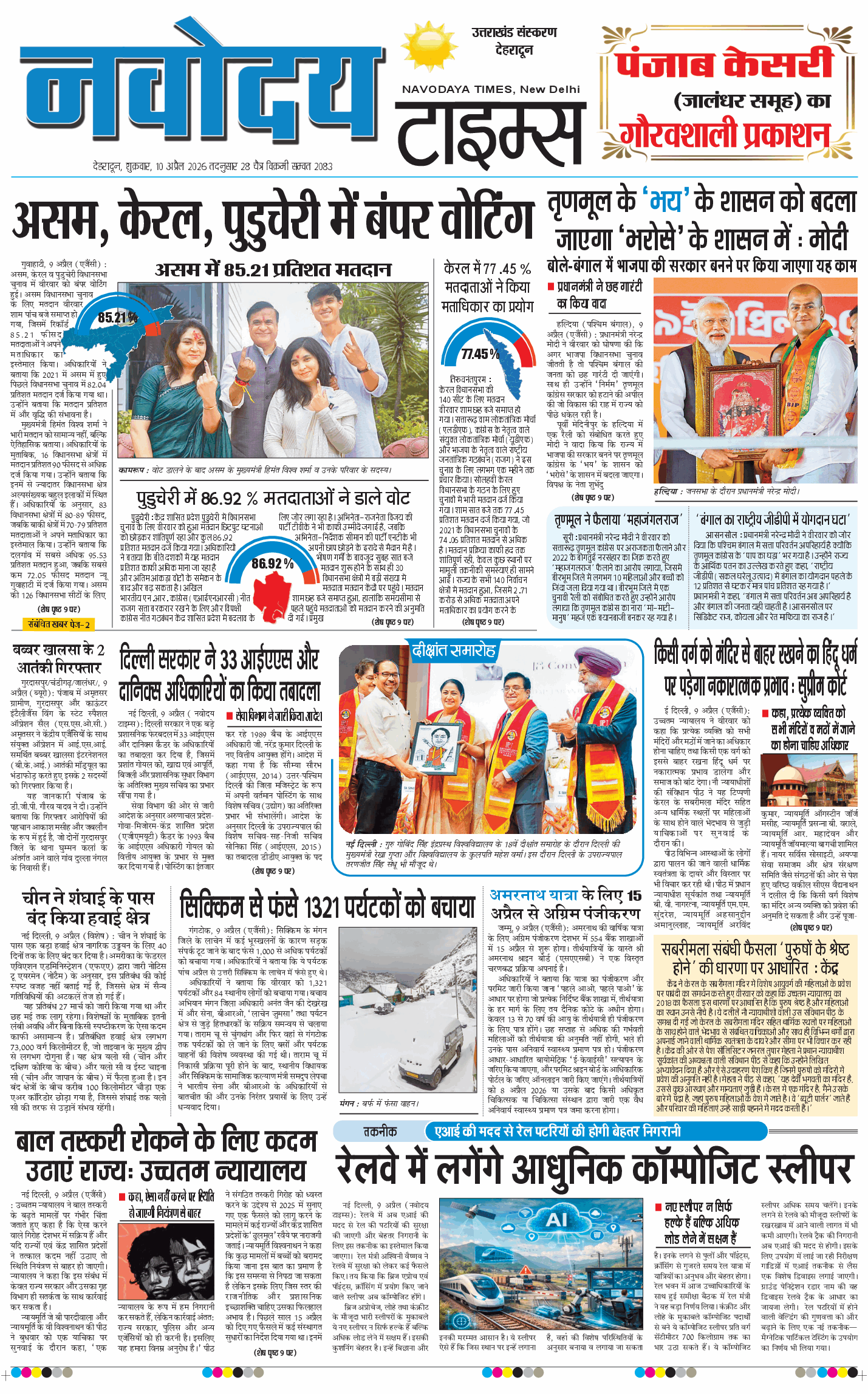 THE NAVODAYA TIMES MAIN UTTARAKHAND AND DEHRADUN 2026-04-10