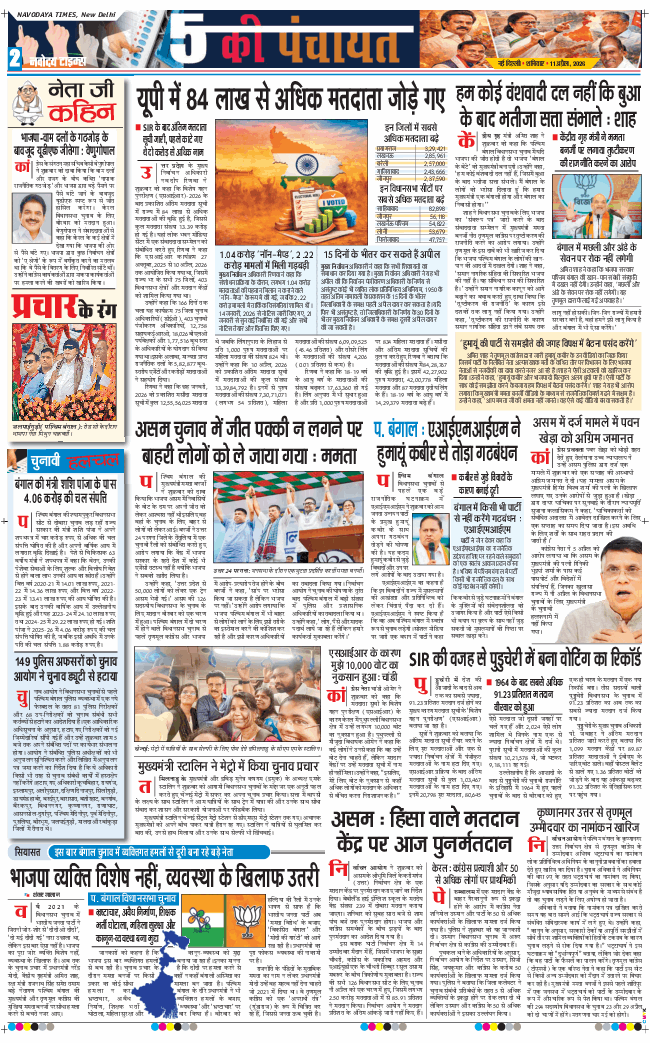 Main Edition 2026-04-11