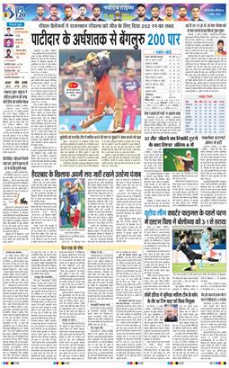 THE NAVODAYA TIMES MAIN UP 2026-04-11