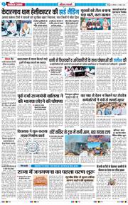 THE NAVODAYA TIMES MAIN UTTARAKHAND AND DEHRADUN 2026-04-11