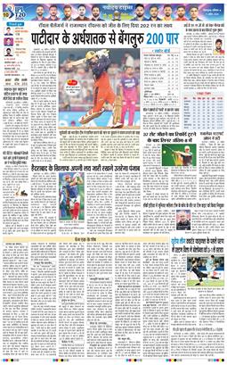 THE NAVODAYA TIMES MAIN UTTARAKHAND AND DEHRADUN 2026-04-11