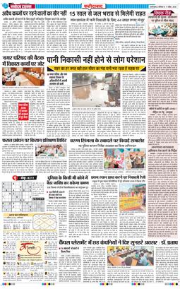 Faridabad 2026-04-11