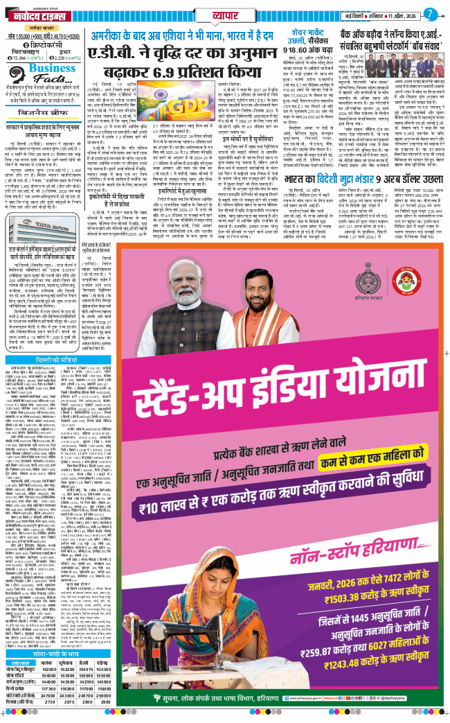 THE NAVODAYA TIMES MAIN UP 2026-04-11