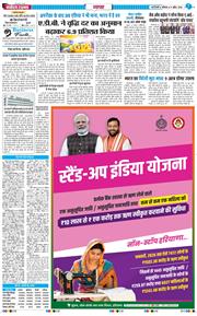 THE NAVODAYA TIMES MAIN UP 2026-04-11