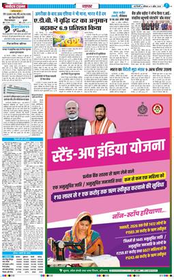 THE NAVODAYA TIMES MAIN UP 2026-04-11