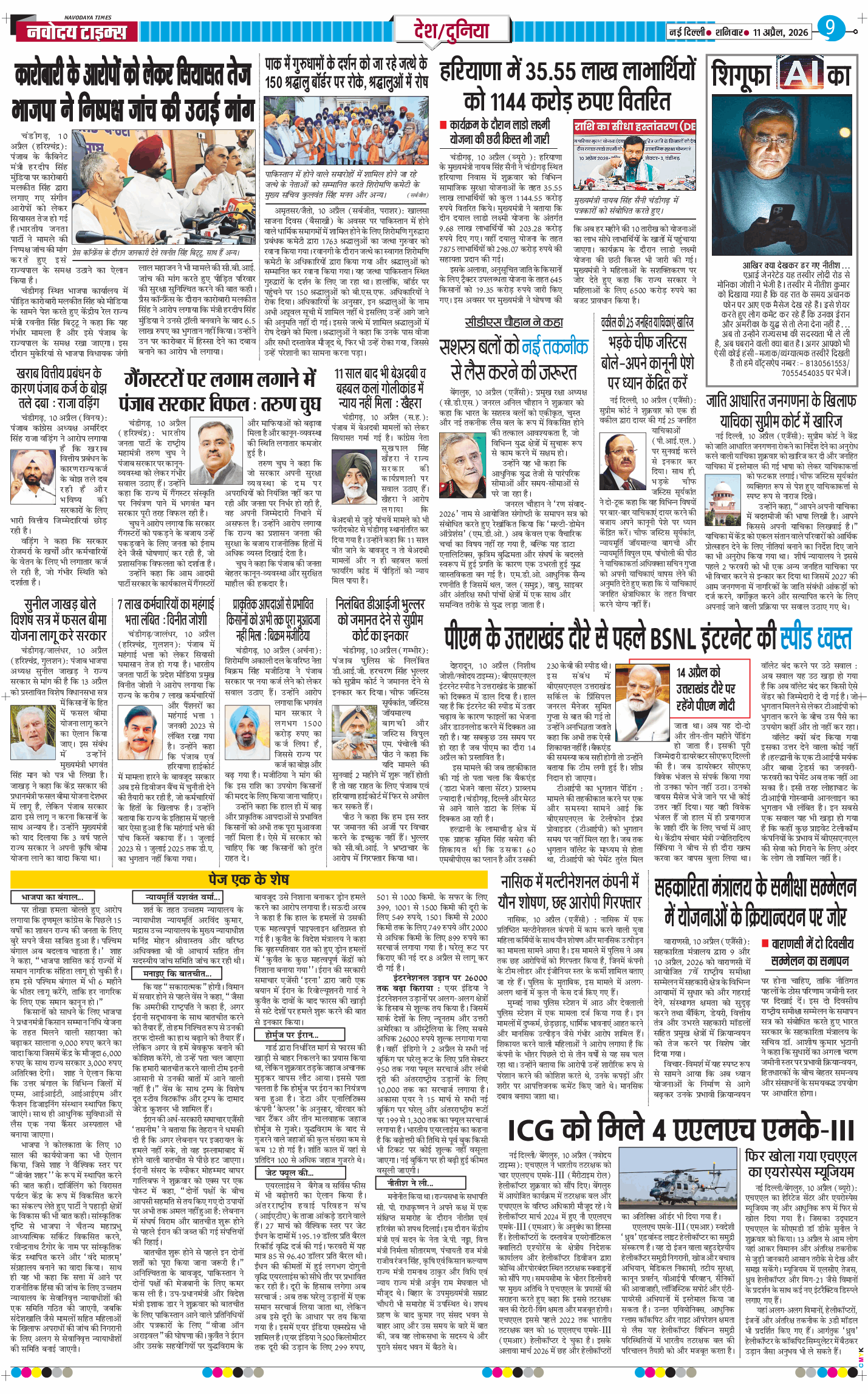 Main Edition 2026-04-11