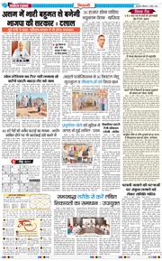 BHIWANI TIMES 2026-04-11