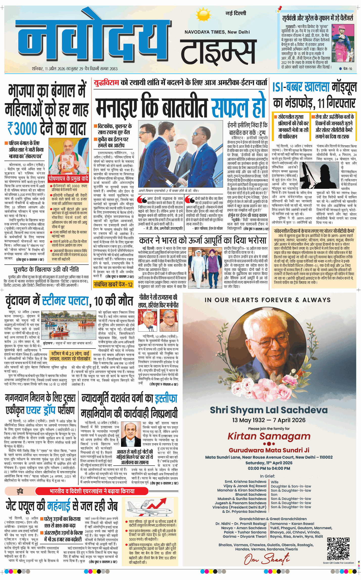 Main Edition 2026-04-11
