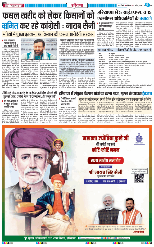 THE NAVODAYATIMES NCR MAIN 2026-04-11