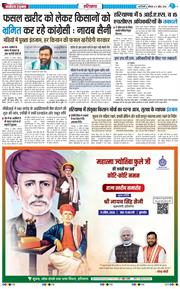 THE NAVODAYATIMES NCR MAIN 2026-04-11