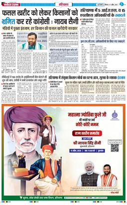 THE NAVODAYATIMES NCR MAIN 2026-04-11