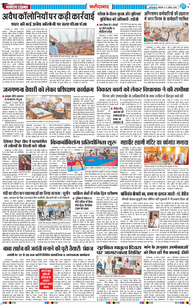 Faridabad 2026-04-11