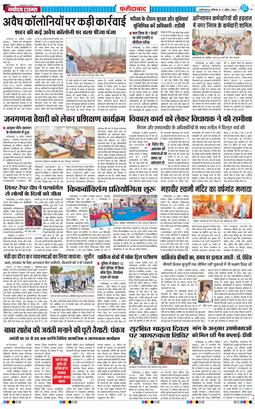 Faridabad 2026-04-11