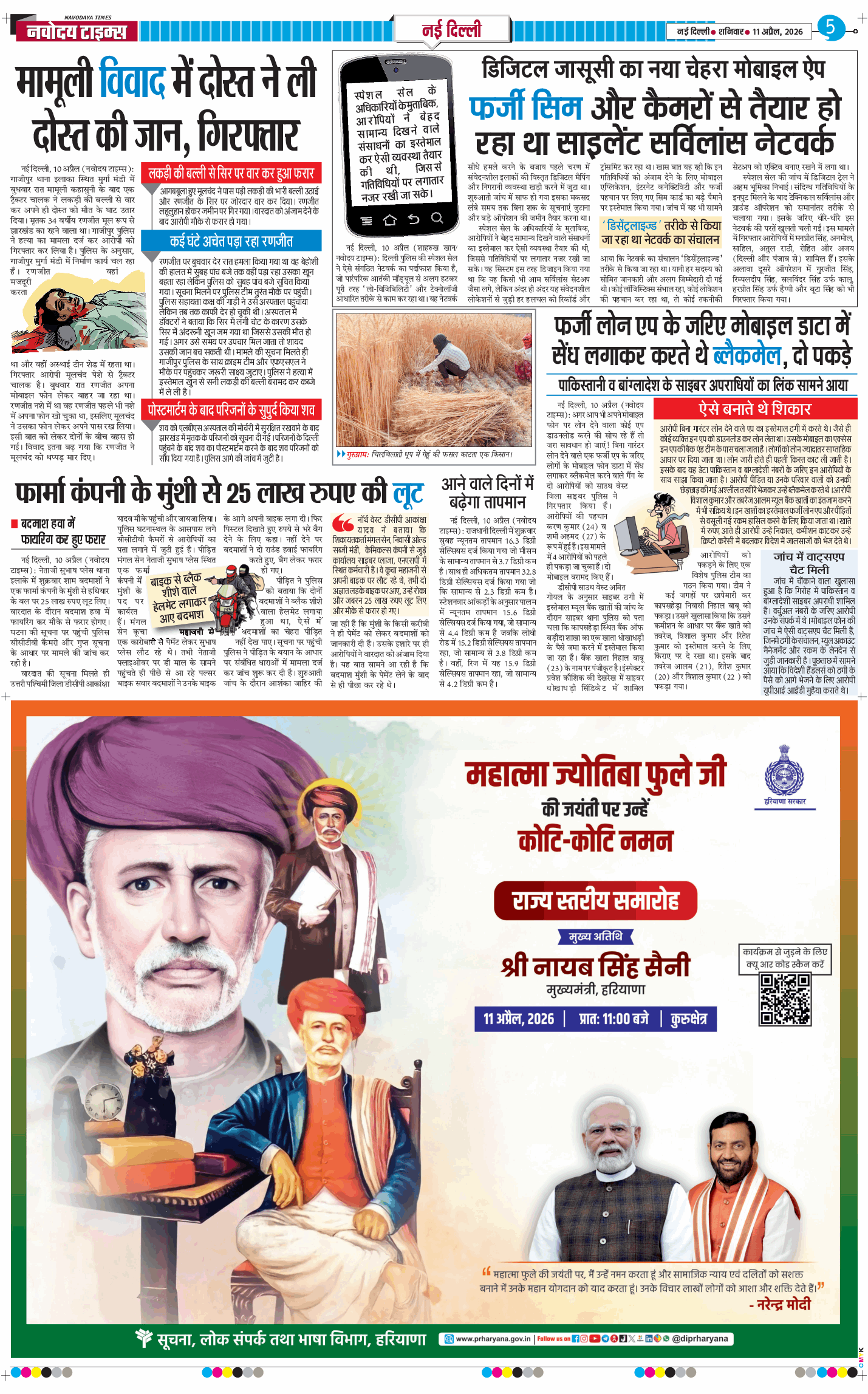 Main Edition 2026-04-11