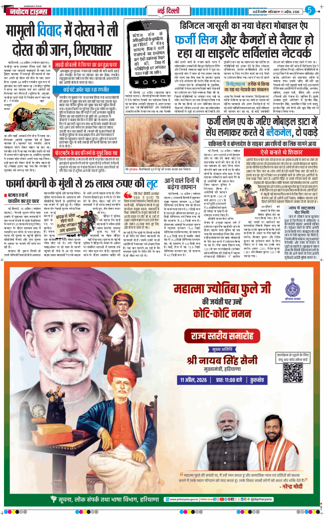 Main Edition 2026-04-11