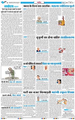 THE NAVODAYA TIMES MAIN UTTARAKHAND AND DEHRADUN 2026-04-11