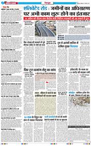 THE NAVODAYA TIMES MAIN UTTARAKHAND AND DEHRADUN 2026-04-11