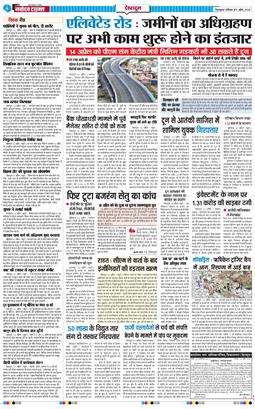 THE NAVODAYA TIMES MAIN UTTARAKHAND AND DEHRADUN 2026-04-11