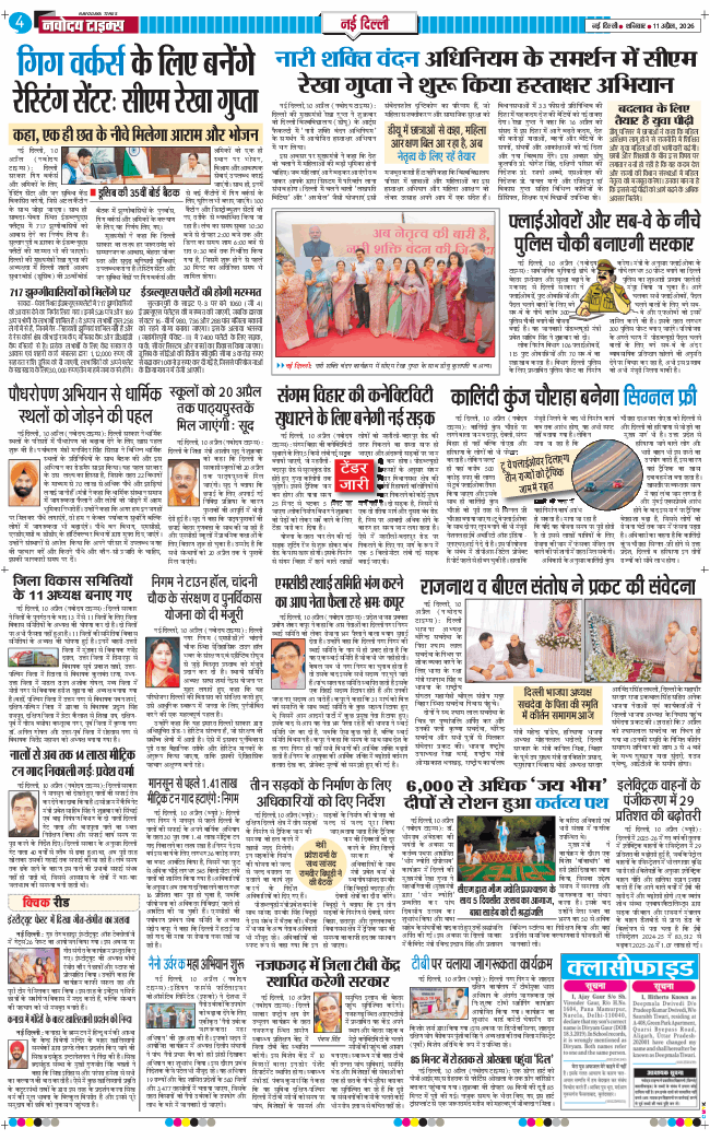 Main Edition 2026-04-11