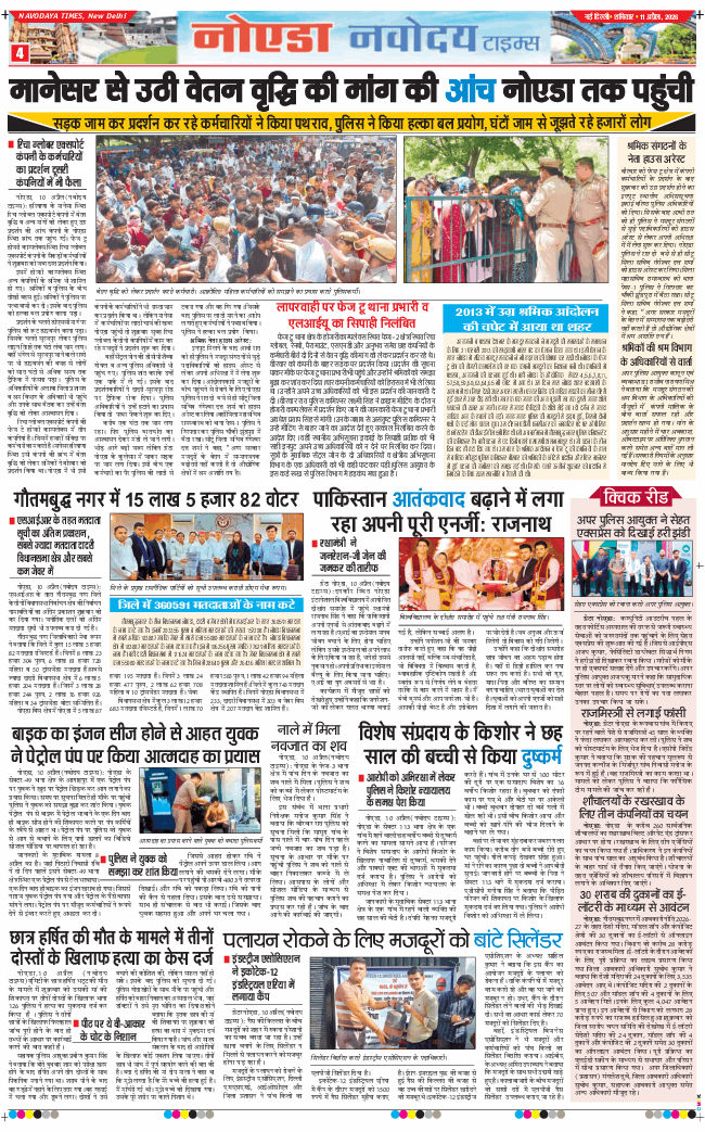 Ghaziabad 2026-04-11