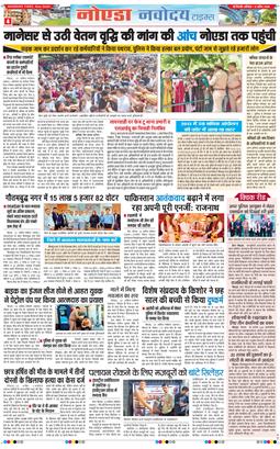 Ghaziabad 2026-04-11