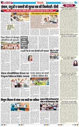 BHIWANI TIMES 2026-04-11