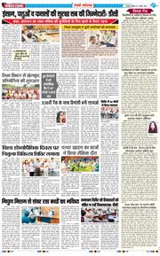 REWARI MAHENDERGARH TIMES 2026-04-11