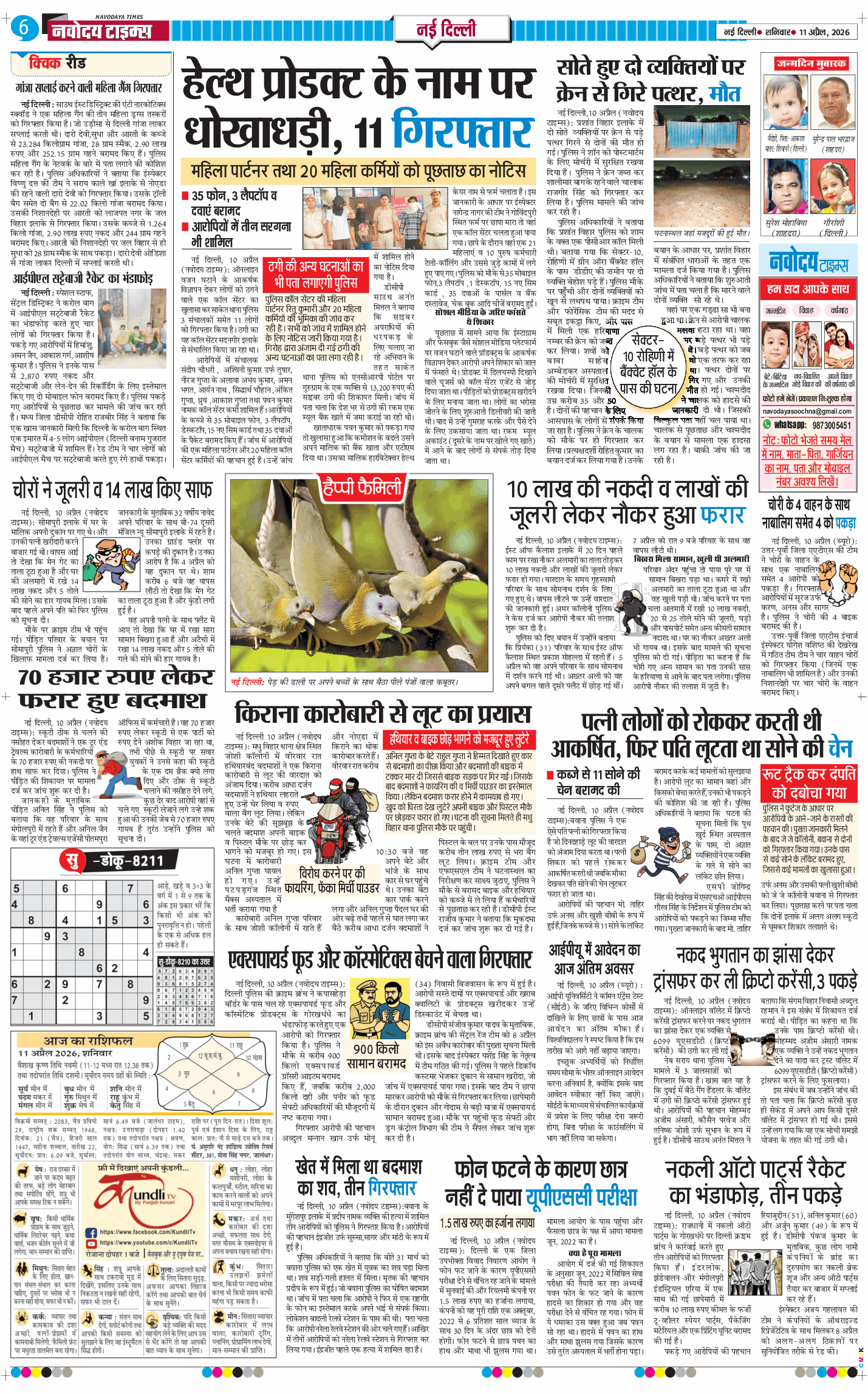 Main Edition 2026-04-11