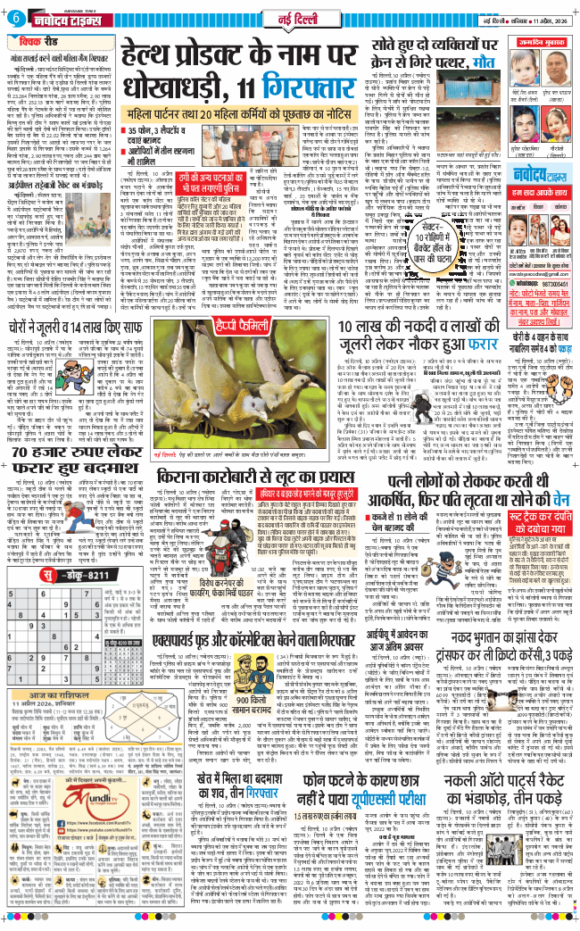 Main Edition 2026-04-11