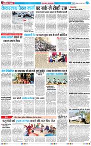 THE NAVODAYA TIMES MAIN UTTARAKHAND AND DEHRADUN 2026-04-11