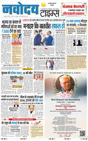 THE NAVODAYA TIMES MAIN UTTARAKHAND AND DEHRADUN 2026-04-11