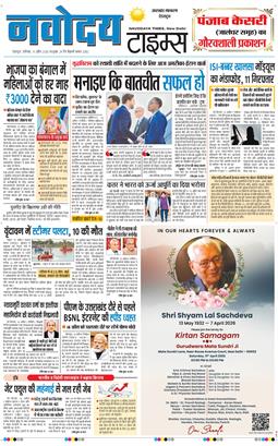 THE NAVODAYA TIMES MAIN UTTARAKHAND AND DEHRADUN 2026-04-11