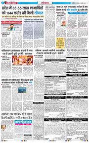 THE NAVODAYATIMES NCR MAIN 2026-04-11