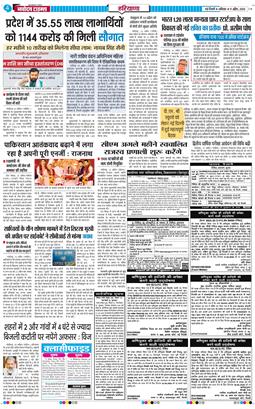 THE NAVODAYATIMES NCR MAIN 2026-04-11
